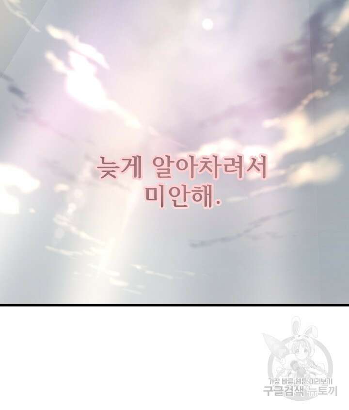 버그트레인 102화 4