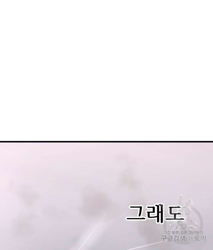 버그트레인 102화 5