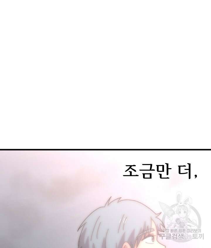 버그트레인 102화 7