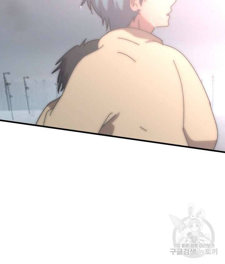 버그트레인 102화 8