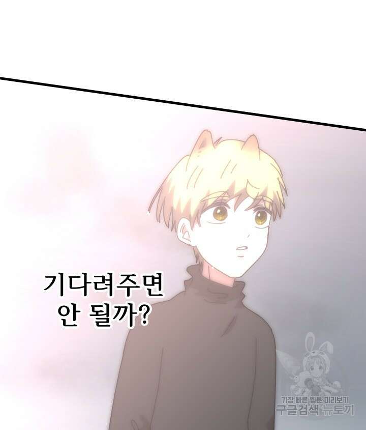 버그트레인 102화 9