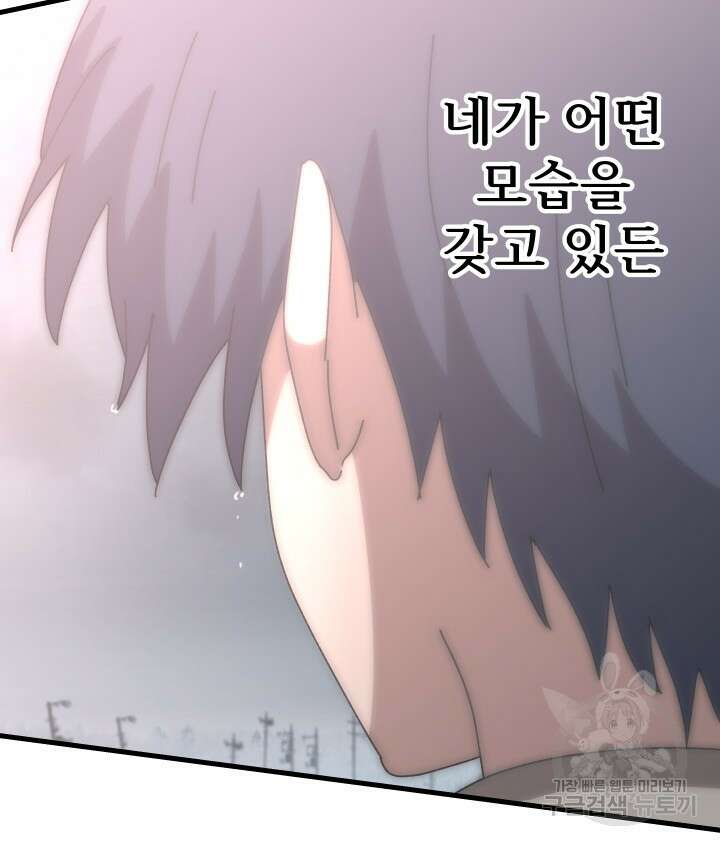 버그트레인 102화 11