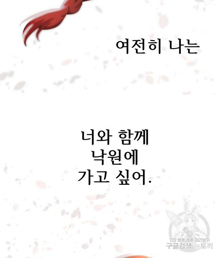 버그트레인 102화 13