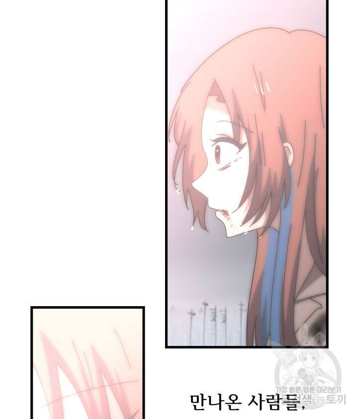 버그트레인 102화 16