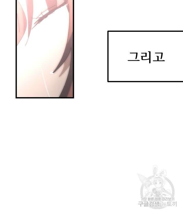 버그트레인 102화 17
