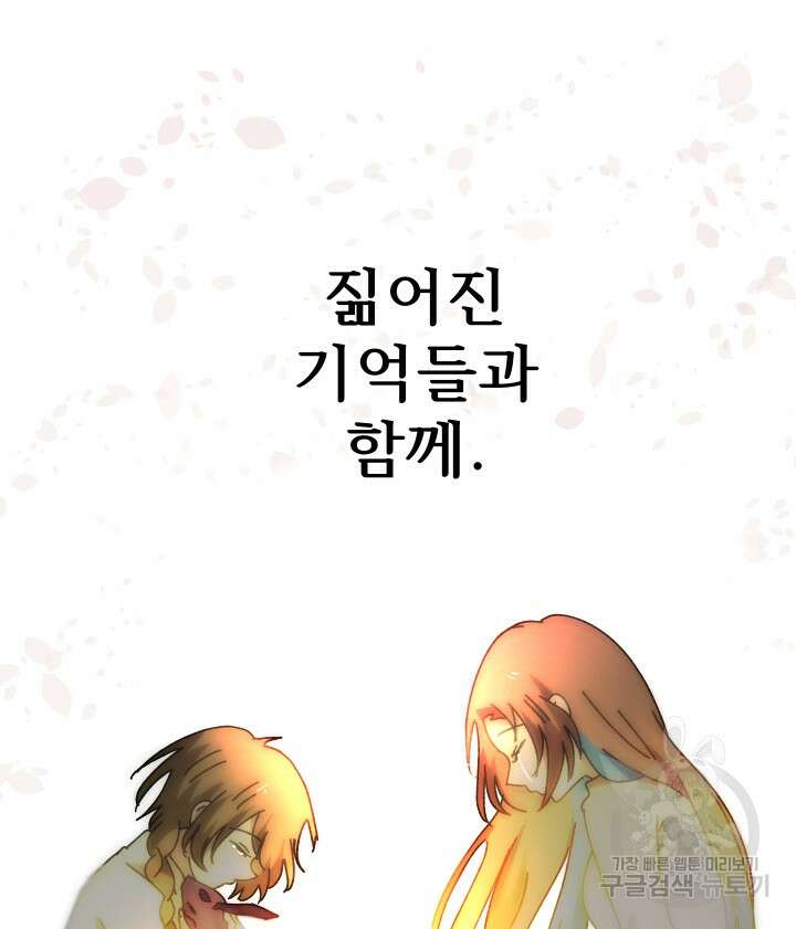 버그트레인 102화 18