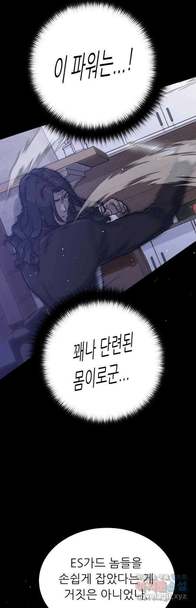 트리거 시즌3 35화 9