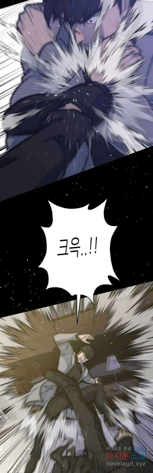 트리거 시즌3 35화 14