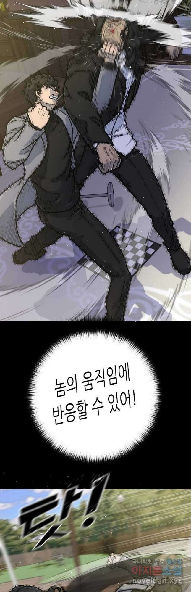 트리거 시즌3 35화 25