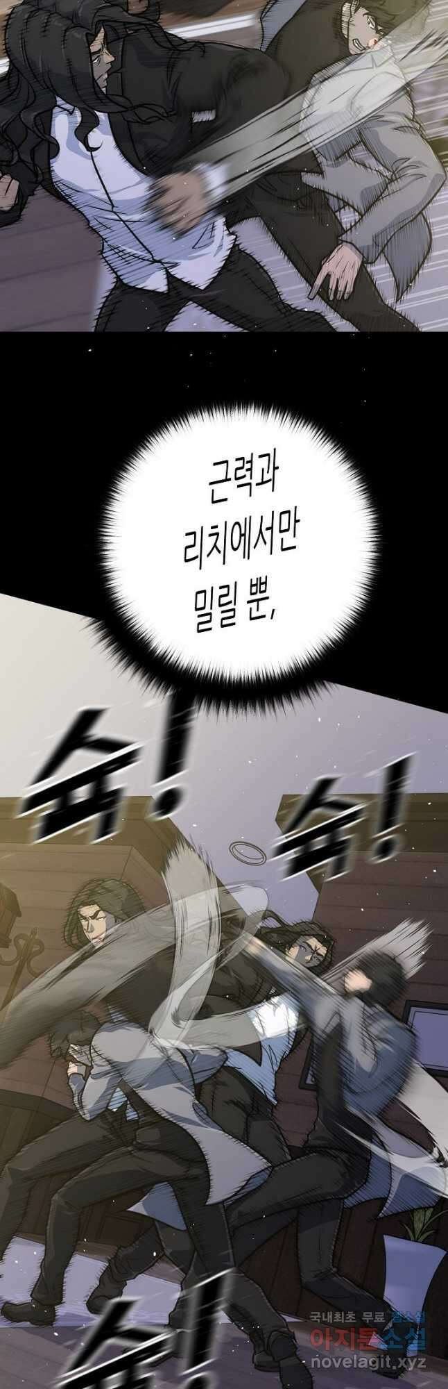 트리거 시즌3 35화 26