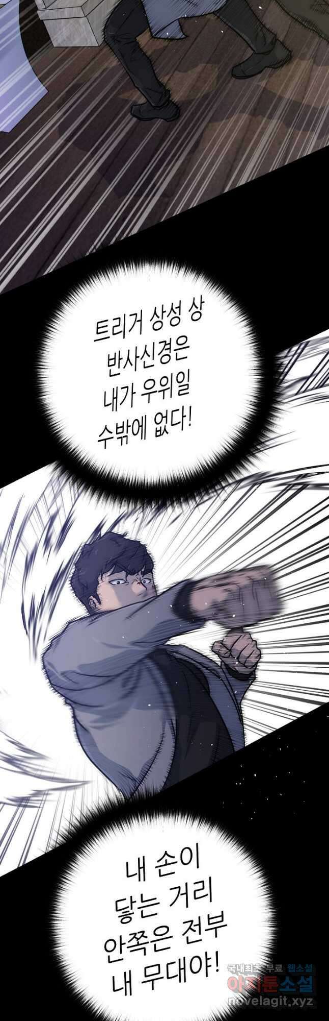 트리거 시즌3 35화 31