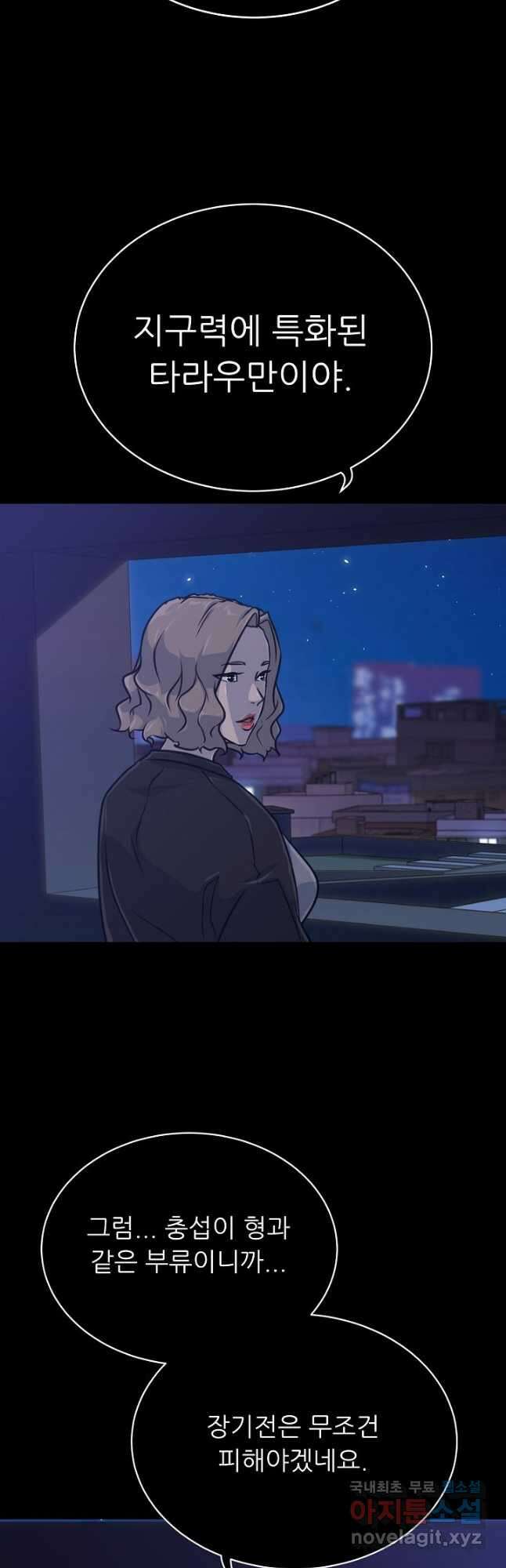 트리거 시즌3 35화 43