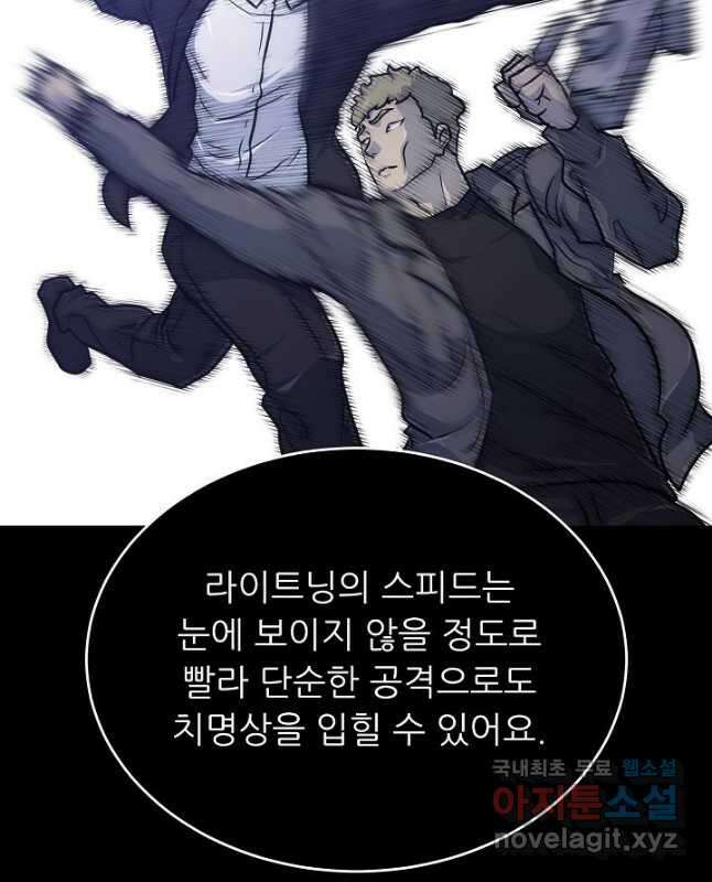트리거 시즌3 35화 45