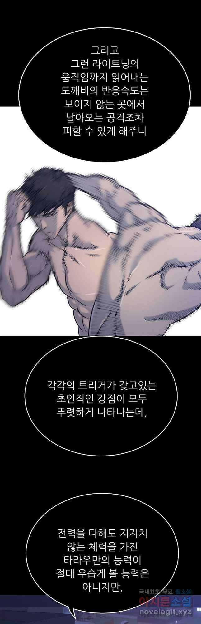 트리거 시즌3 35화 46