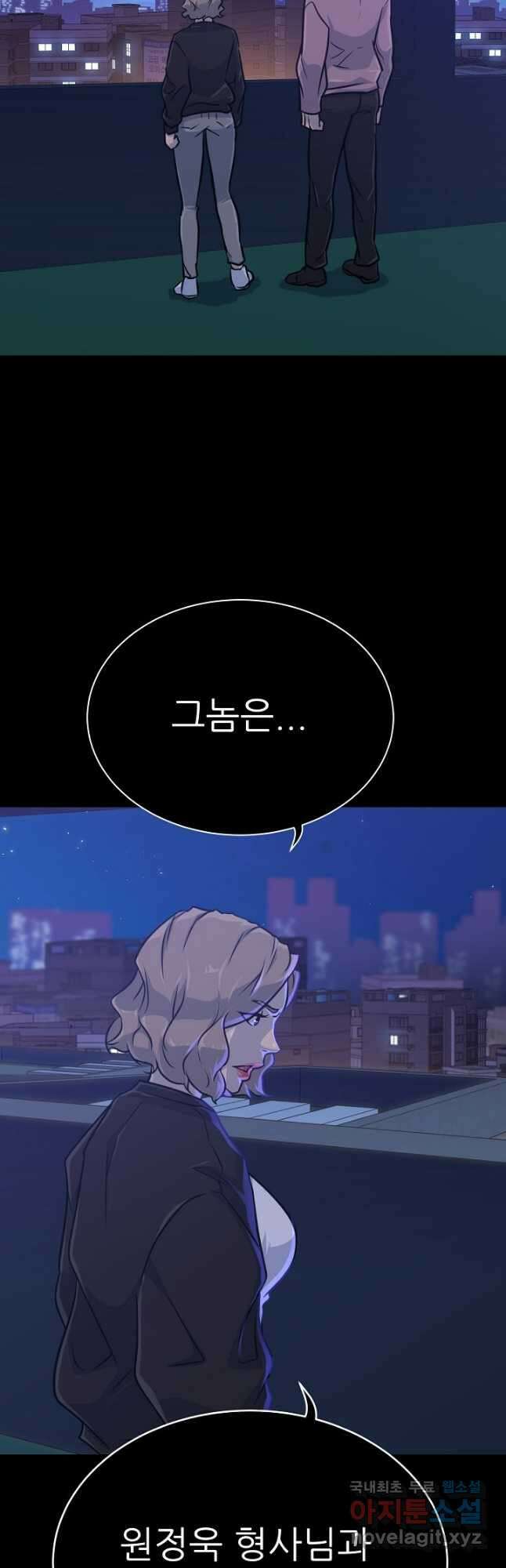 트리거 시즌3 35화 48