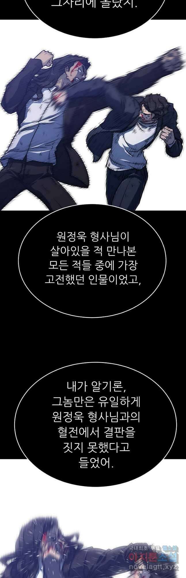 트리거 시즌3 35화 50