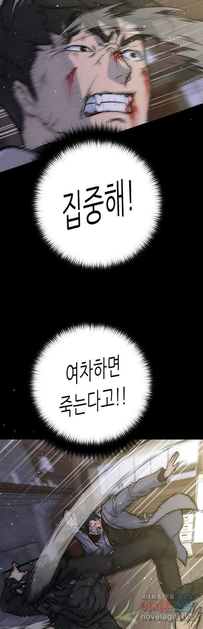 트리거 시즌3 35화 56