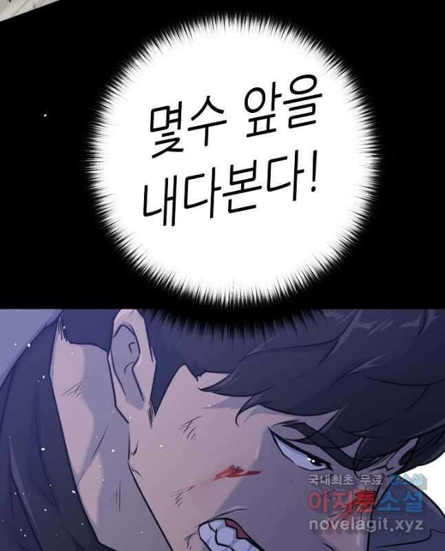 트리거 시즌3 35화 60