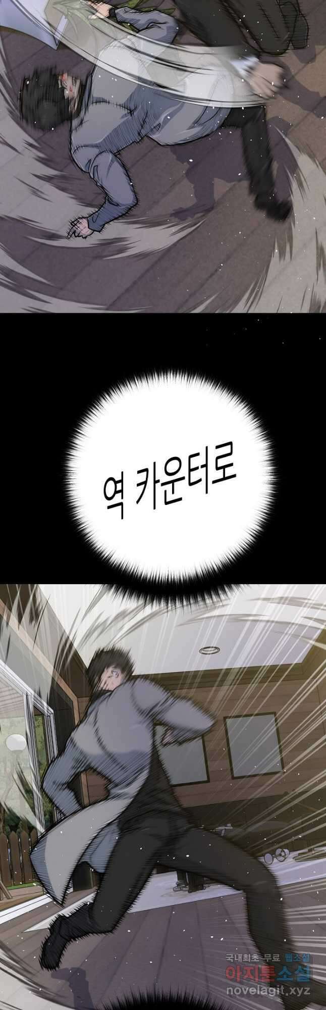 트리거 시즌3 35화 62