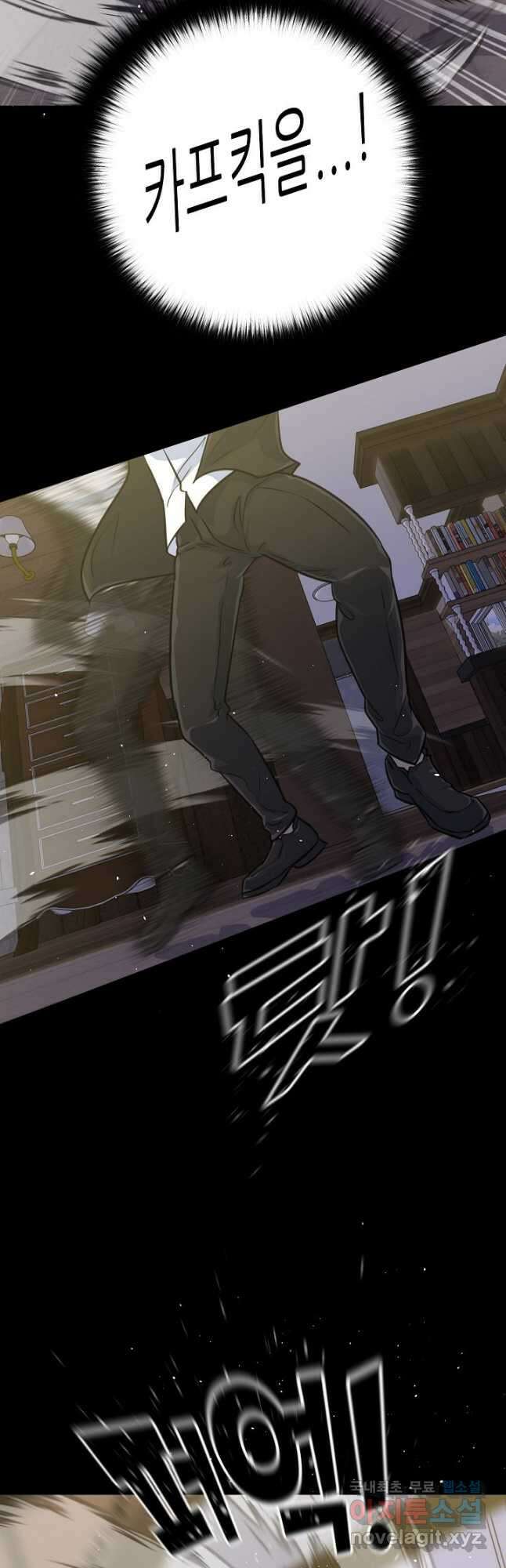 트리거 시즌3 35화 63