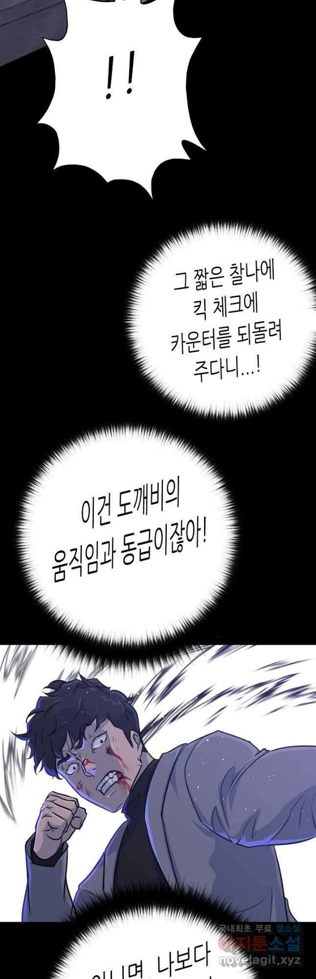 트리거 시즌3 35화 65