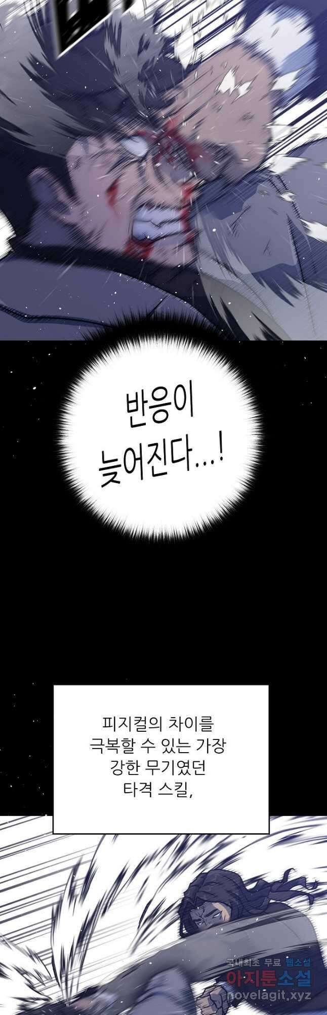 트리거 시즌3 35화 68