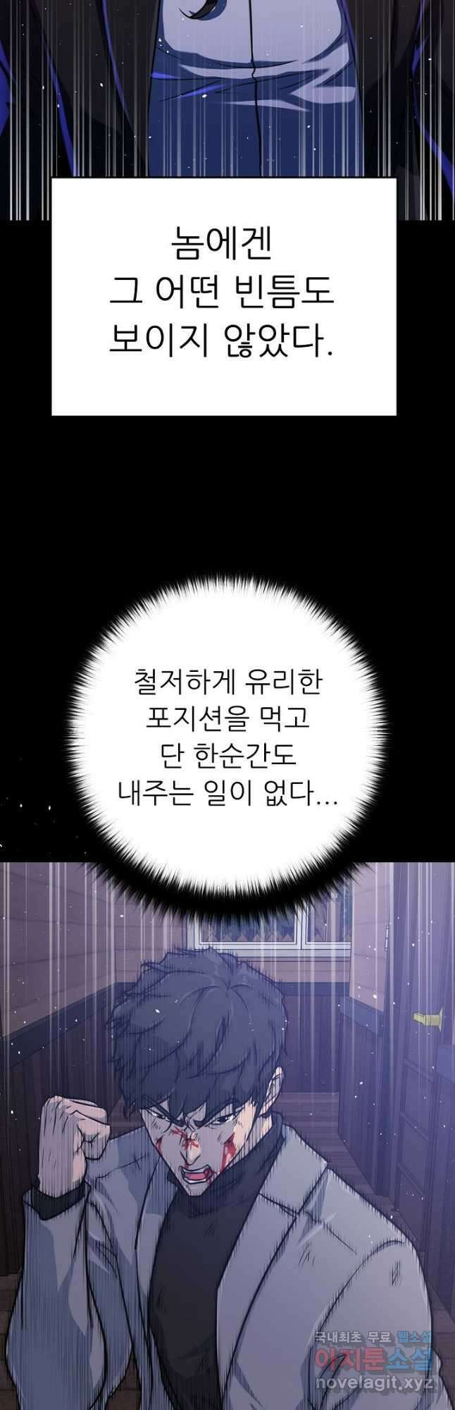 트리거 시즌3 35화 70