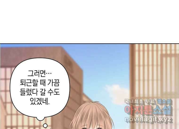 소비러와 존잘님(카카오) 9화 4