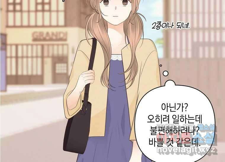 소비러와 존잘님(카카오) 9화 5