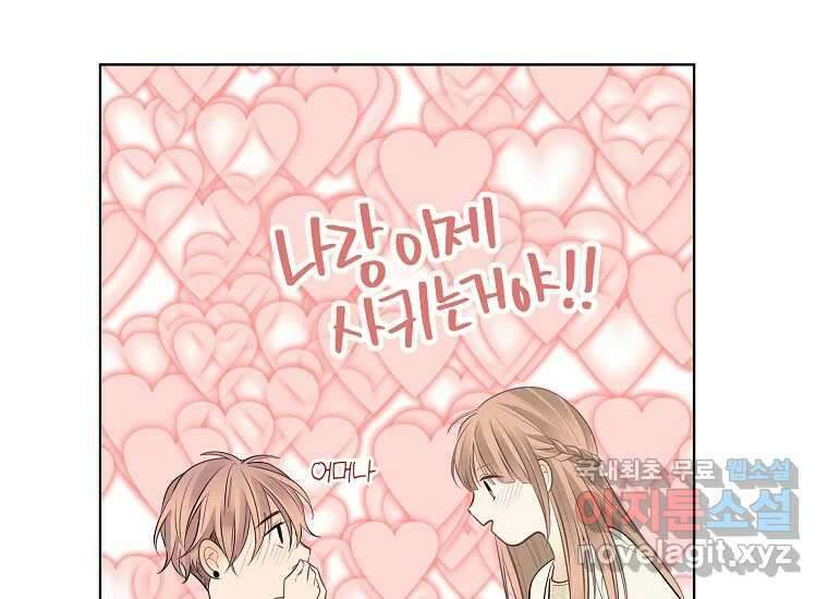 소비러와 존잘님(카카오) 9화 7