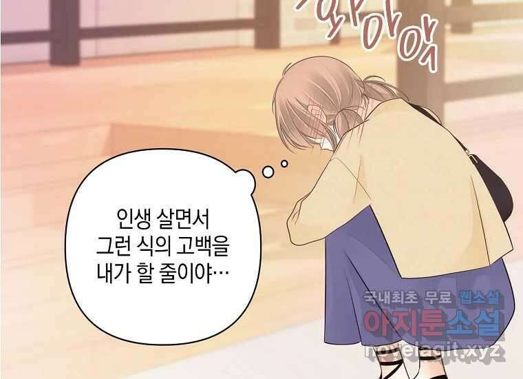 소비러와 존잘님(카카오) 9화 10