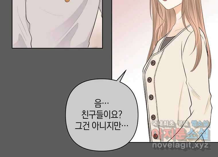 소비러와 존잘님(카카오) 9화 16