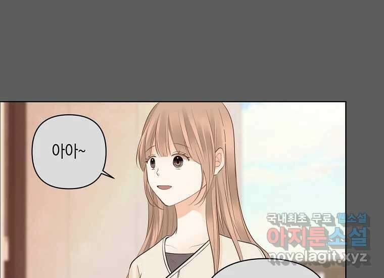 소비러와 존잘님(카카오) 9화 20