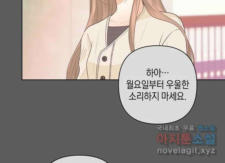 소비러와 존잘님(카카오) 9화 22