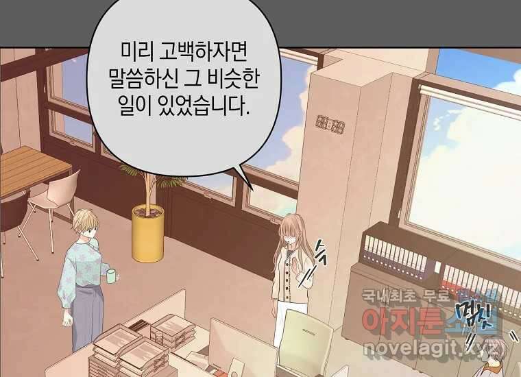 소비러와 존잘님(카카오) 9화 23