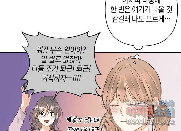 소비러와 존잘님(카카오) 9화 26