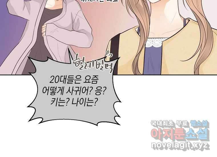 소비러와 존잘님(카카오) 9화 27
