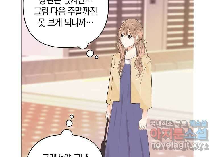 소비러와 존잘님(카카오) 9화 29