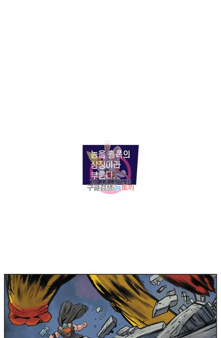토르 102화 1