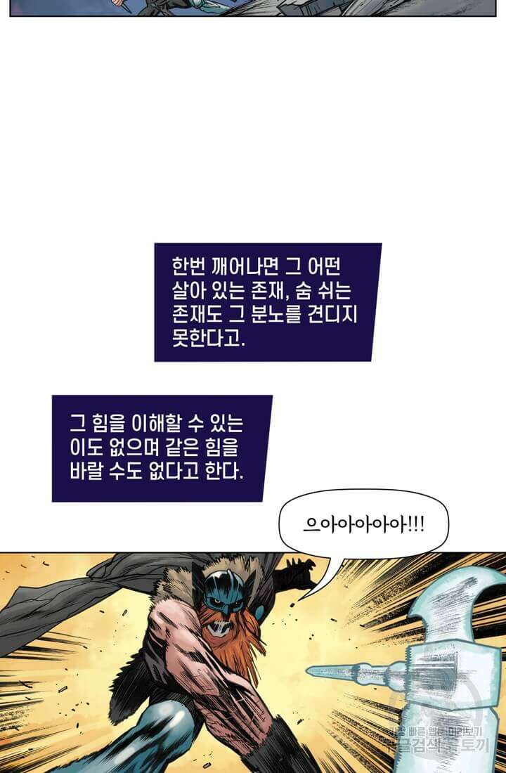 토르 102화 2