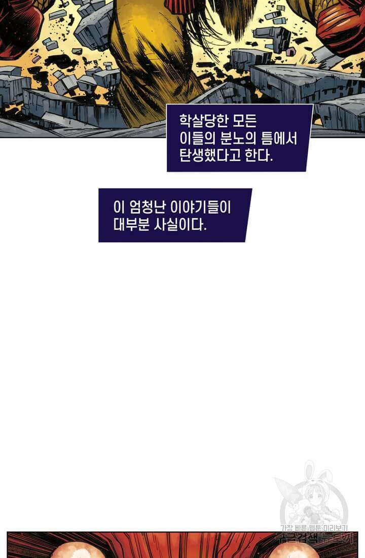 토르 102화 4