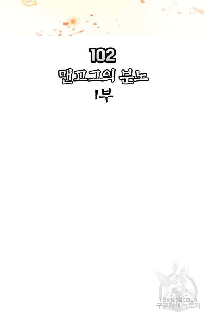 토르 102화 7