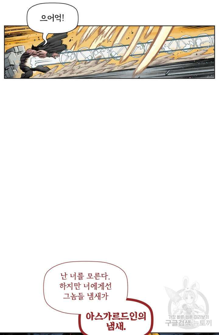 토르 102화 9