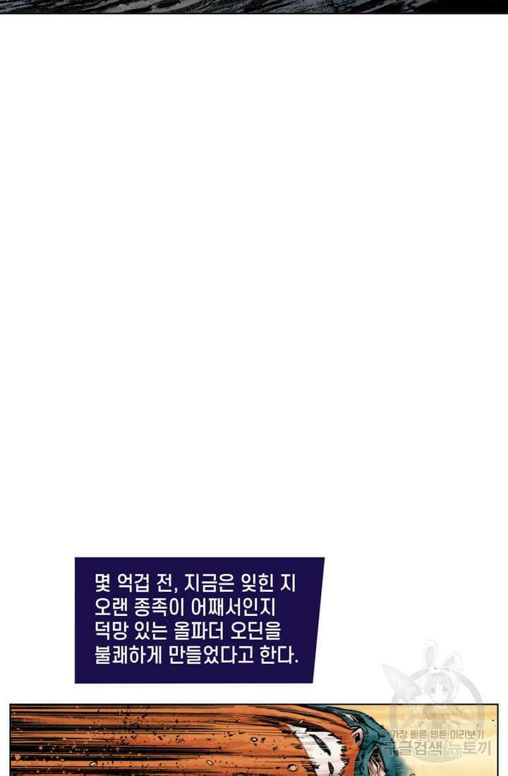 토르 102화 13