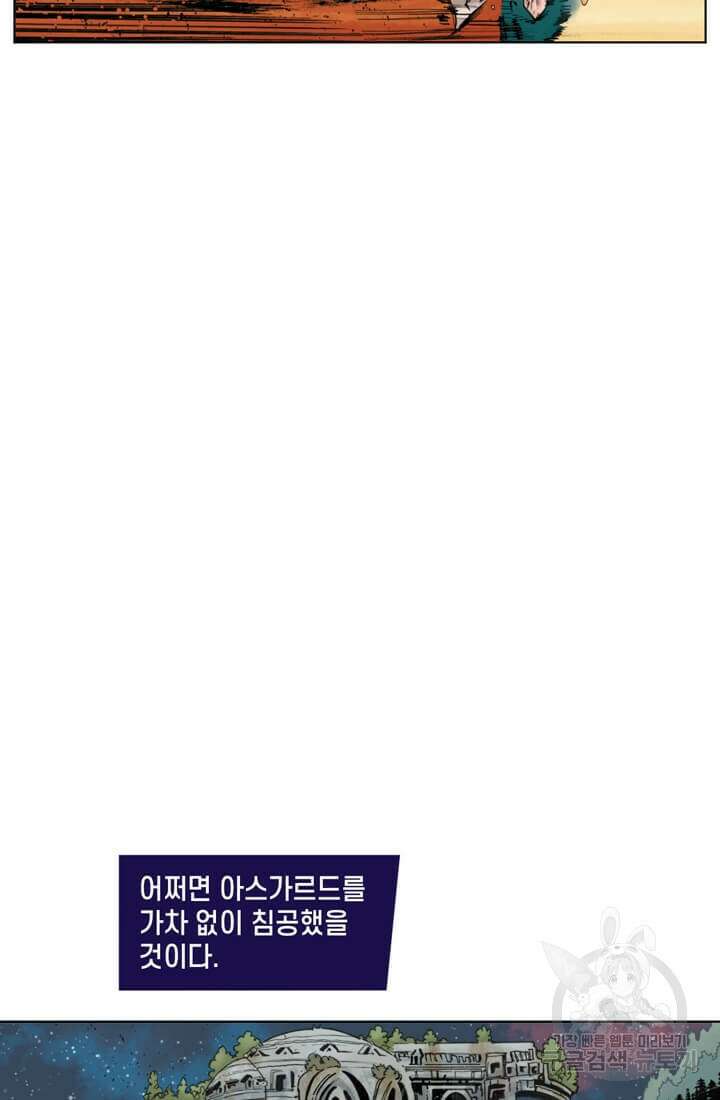 토르 102화 14