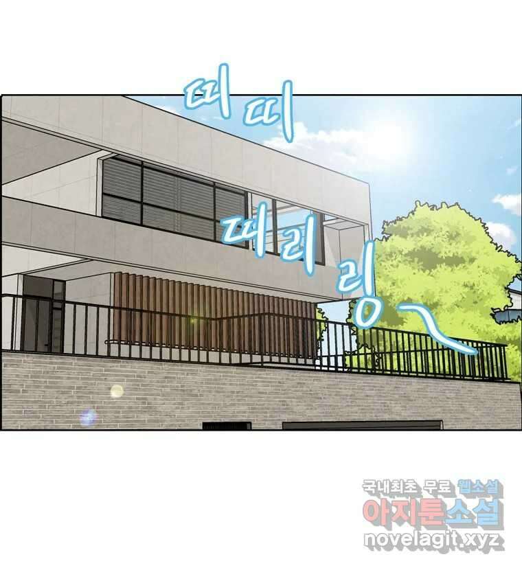 신랑이 사라졌다 83화 위기일발 25