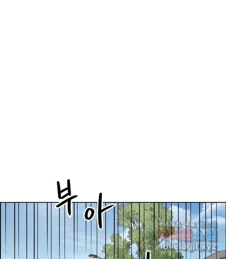 신랑이 사라졌다 83화 위기일발 32