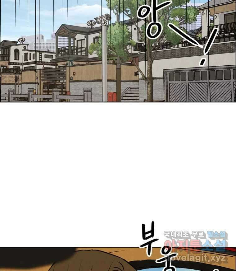신랑이 사라졌다 83화 위기일발 33