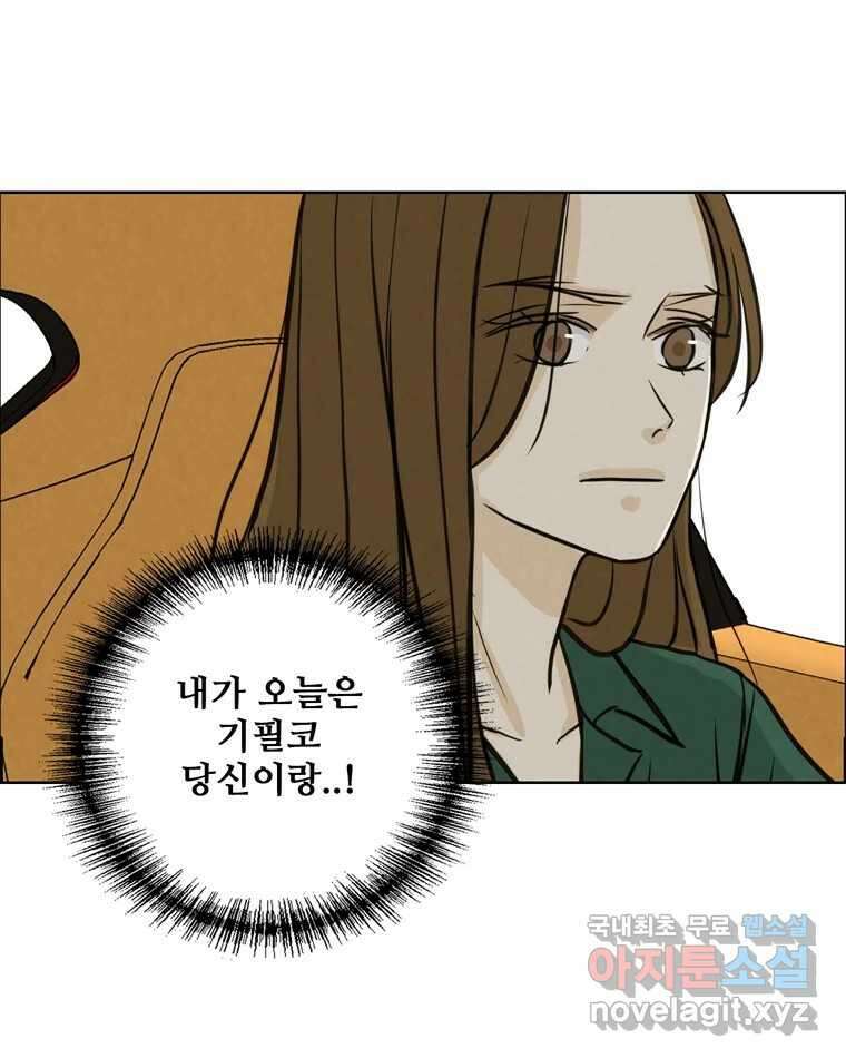 신랑이 사라졌다 83화 위기일발 35
