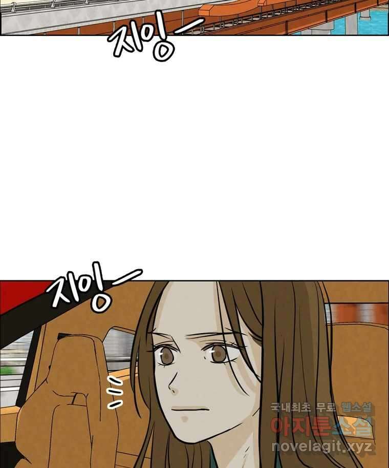 신랑이 사라졌다 83화 위기일발 70